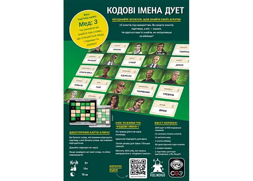 Настільна гра Feelindigo Кодові імена: дует 2025 Codenames: Duet укр. (FI17005-2 ) - фото 3
