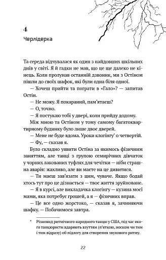 Майкл Вей. В'язень Камери №25. Книга 1 - фото 18