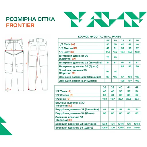 Штани Frontier KodKod Nyco 40/34 Khaki - фото 9