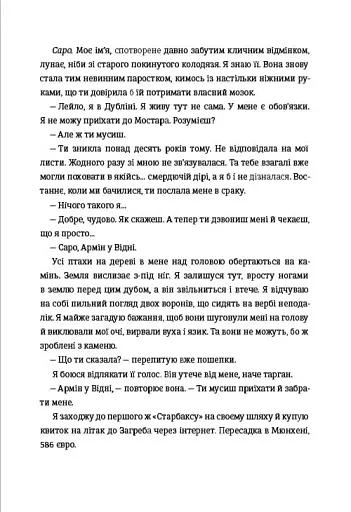 Упіймати кролика - фото 9