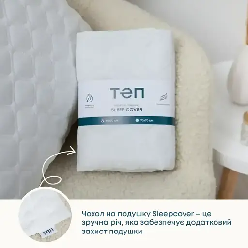 Чохол на подушку ТЕП Sleepcover (3-01802_00000) - фото 6