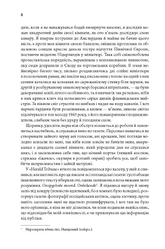 Щиголь - фото 5