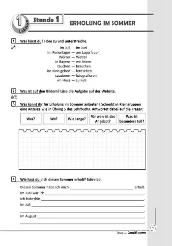 Німецька мова. 8 клас. Робочий зошит до підручника "Deutsch lernen ist super!" - фото 2