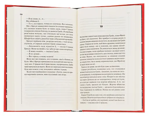 Записано на кістках. Друге розслідування - фото 2