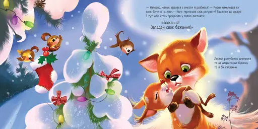 Зимове диво - фото 10