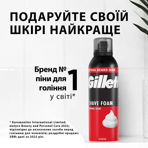 Піна для гоління Gillette Classic з оригінальним ароматом 250 мл  - фото 3