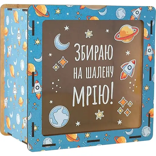 Сейф скарбничка Manufaktura дерев'яна велика Збираю на шалену мрію - фото 1