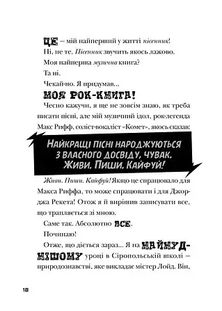 Космічний гурт - фото 5