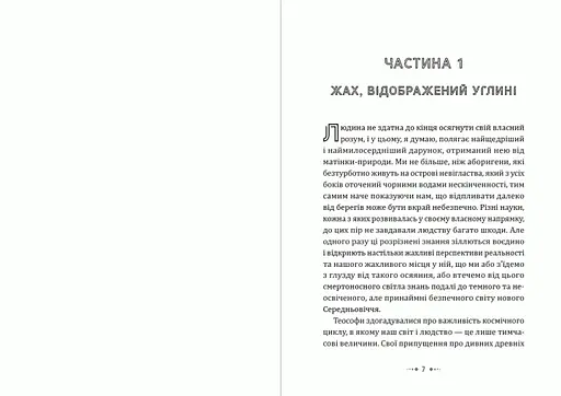 Книга Зов Ктулху - Говард Лавкрафт (Андронум) - фото 4