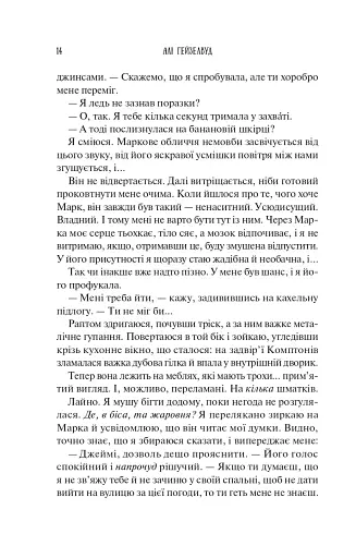 Колекція омели - фото 13