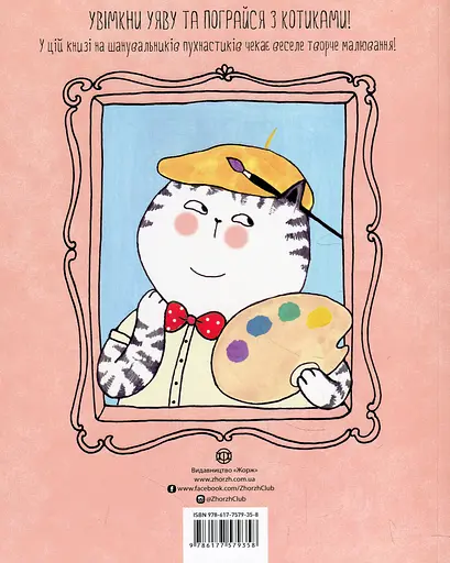 Котюрморт - фото 2