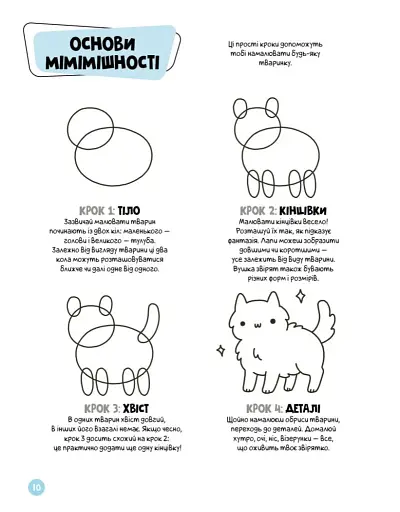 Каваї. Лапусики - фото 4