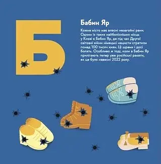 Книжечка-мандрівочка. Київ - фото 3