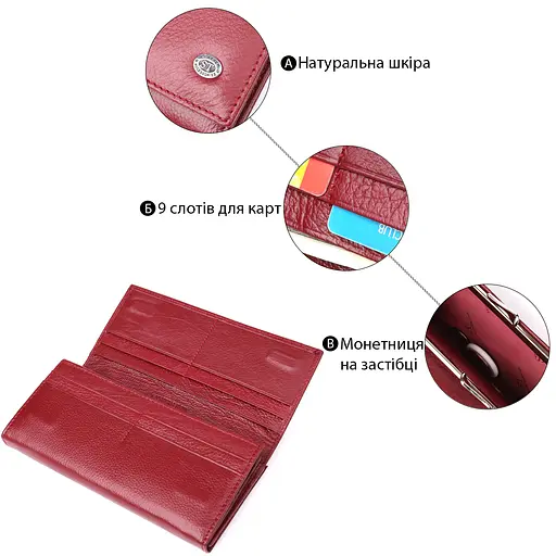 Кошелек для женщин с монетницей из натуральной кожи ST Leather 18.5х9х3 см acs0029670 - фото 4