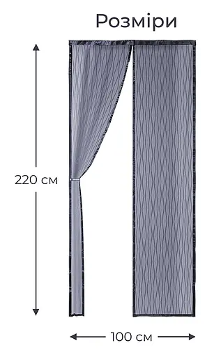 Москитная сетка на магнитах для дверей Fabrika, с подхватом, материал стекловолокно, цвет графит, размер 100х220 - фото 1
