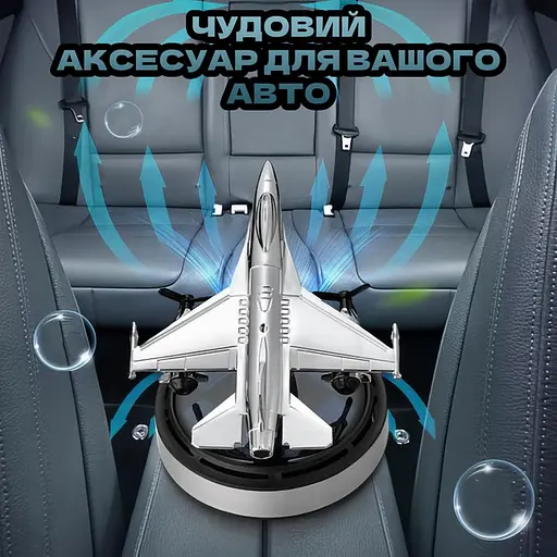 Ароматизатор для автомобіля Винищувач B2 f16 на сонячній батареї Сріблястий - фото 8