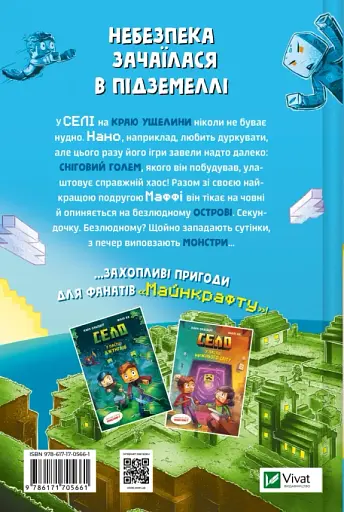 Застряглі на Смарагдовому острові - Карл Ольсберґ - фото 2