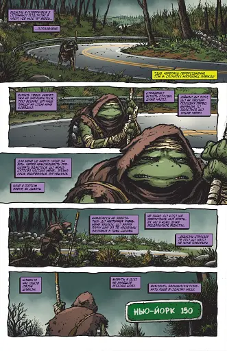 Підлітки Мутанти Ніндзя Черепахи. Випуск 4 - фото 2