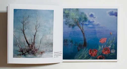 Катерина Білокур. Малярство і проза - фото 3