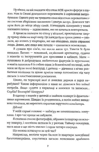 Світ Долішній. Крістіна Двойних - фото 4