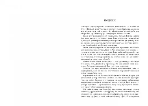 Це ж клієнт, дурнику! - фото 10