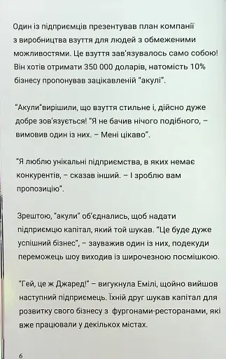 Близнюки Таттл і феєричний шоу-бізнес - фото 7