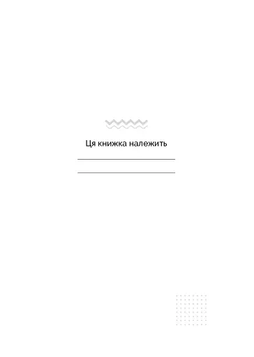 Як говорити з дітьми, щоб вони слухали, чули і розуміли - фото 4