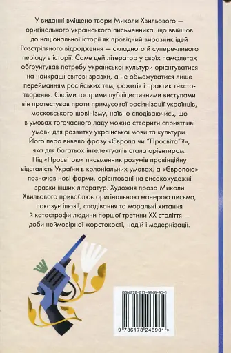 Я (Романтика). Вибрані твори - фото 2