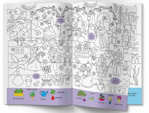 Віммельбух-розмальовка. Принцеси - фото 3