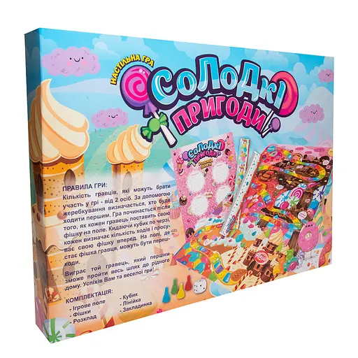 Настільна Гра-бродилка Солодкі пригоди 30504 (укр.) - фото 3