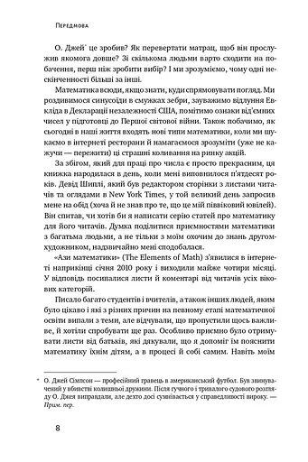 Екскурсія математикою. Як через готелі, риб, камінці і пасажирів зрозуміти цю науку - фото 6