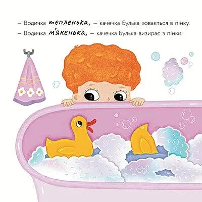 Качечка Булька - фото 5