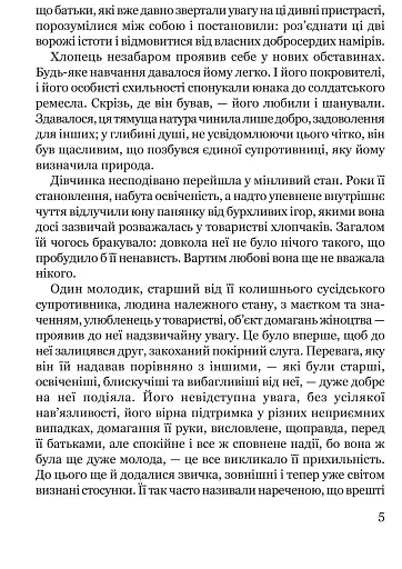 Дивні сусідські діти - фото 4