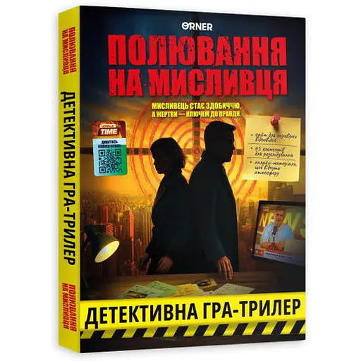 Настільна гра Оrner Полювання на мисливця (укр.) (orner-3486)