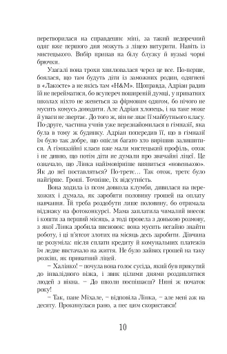 Шоколад із чилі - фото 8