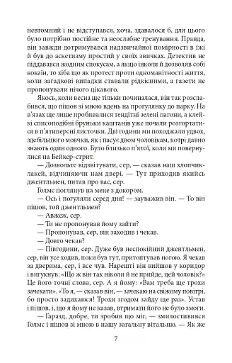 Спілка рудих - фото 7