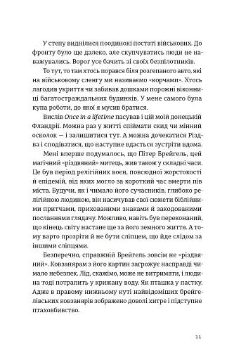 Хороші передчуття - фото 3