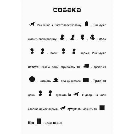 Шукай, клей, читай "Пригоди звірять у місті" 1000003 з наклейками - фото 4