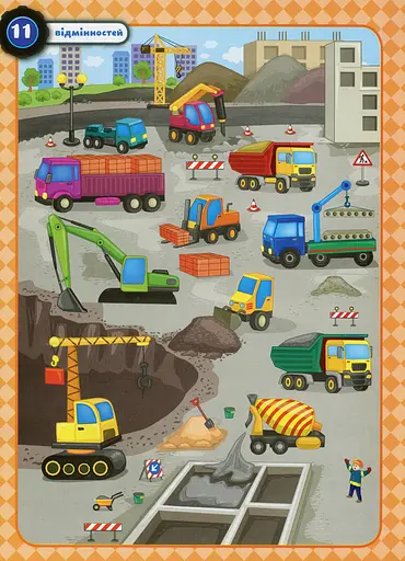 Повтори картинку. Машинки - фото 3