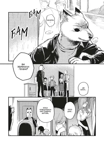 Гелена и Серый Волк. Том 2 - фото 3