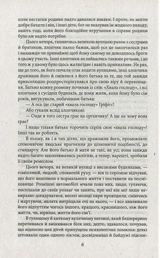 Американська трагедія. Книга 1 - фото 6