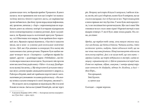 Часосховище - фото 13