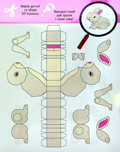 3D - Бум. Звіробум - фото 5
