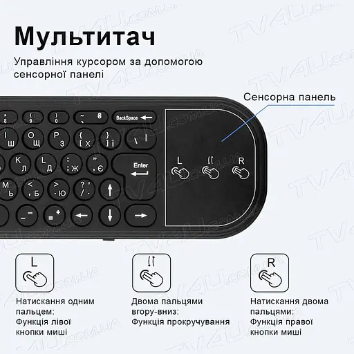 Аеропульт TV4U G60s Pro UKR з гіроскопом, клавіатурою, тачпадом, підсвічуванням та мікрофоном - фото 6