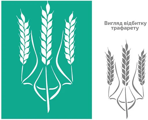 Трафарет багаторазовий самоклеючий №75 Україна А4 21×29,7см Rosa Talent