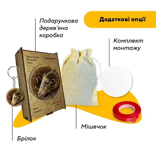 Пазл дерев'яний Знак Зодіаку Овен, А1, Картонна коробка 500+ елементів - фото 5