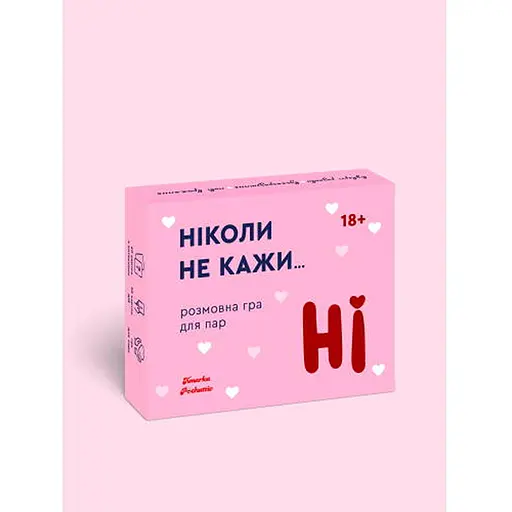 Настольная игра Hmarka Pochuttiv Никогда не говори НЕТ (укр.) (ВР_ННКН) - фото 1