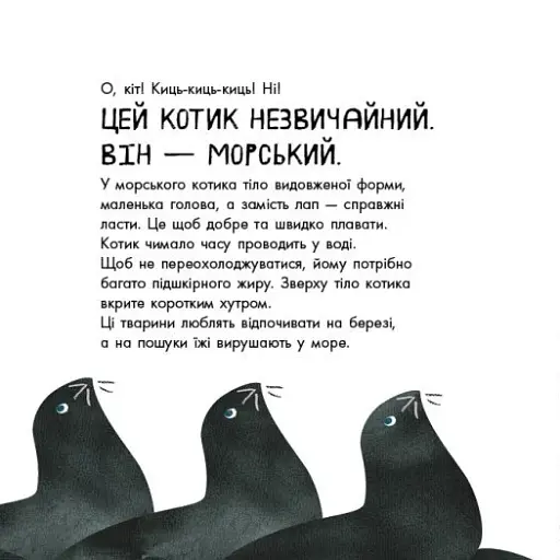 Ці дивовижні тварини - фото 4