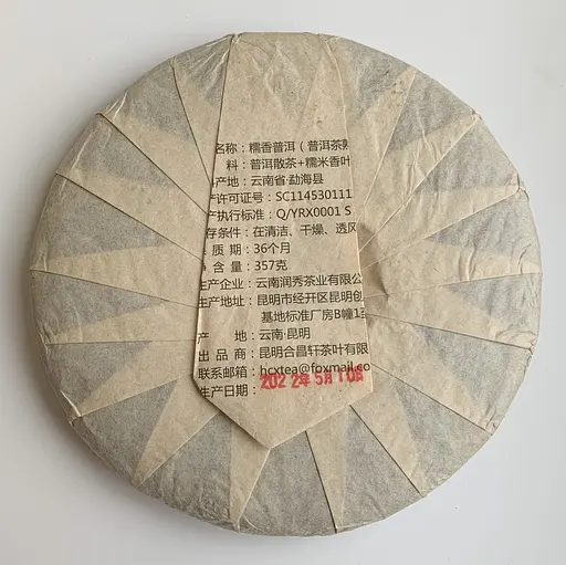 Восковий шу пуер із нотами рису Waxy Pu'er 357 г - фото 4