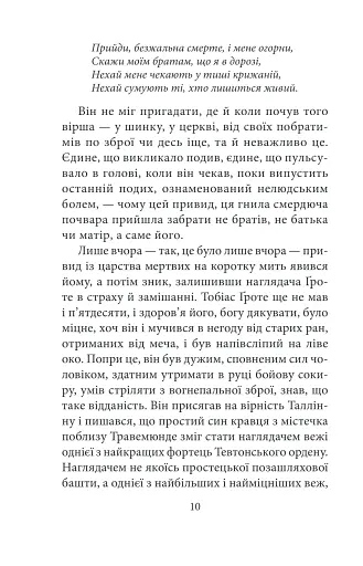 Аптекар Мельхіор і привид вулиці Ратаскеву - фото 9